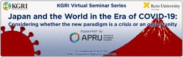 Keio University Virtual Seminar Series